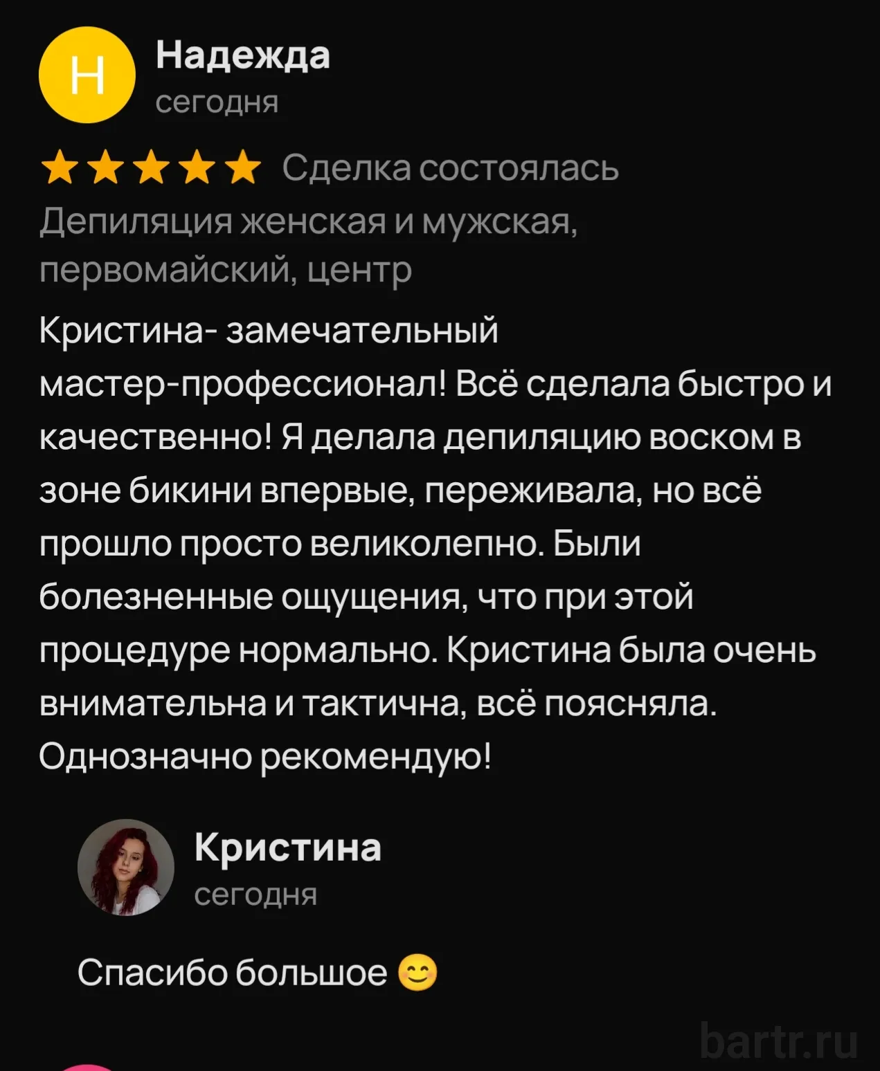 Миниатюра 5