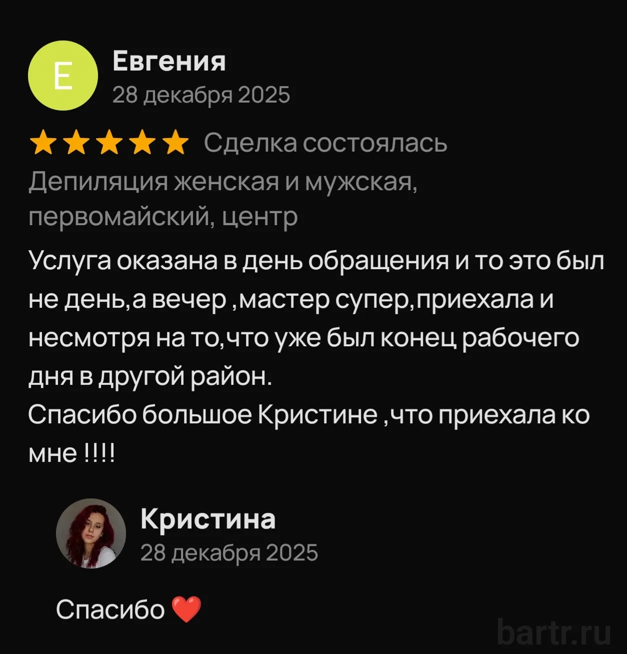 Миниатюра 6
