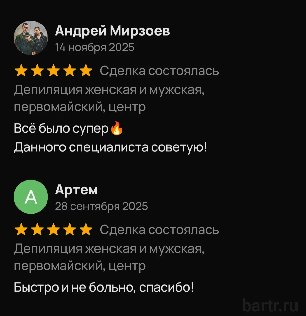 Миниатюра 8
