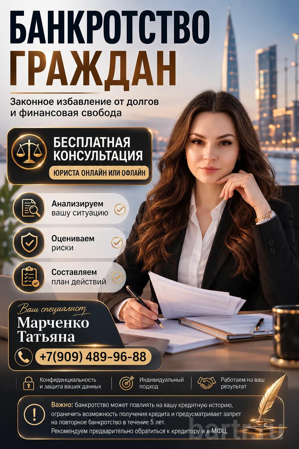 Фото: Банкротство физических лиц