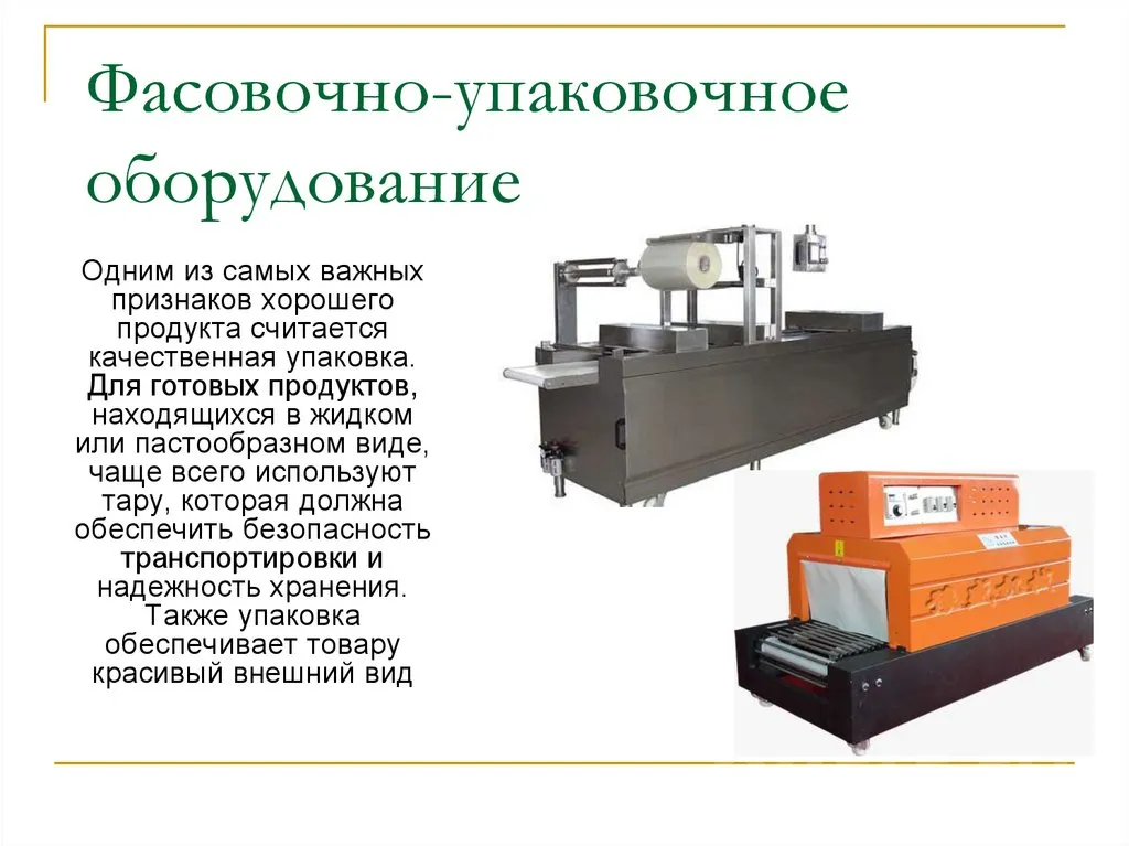 Фото: Изготовление, монтаж оборудования
