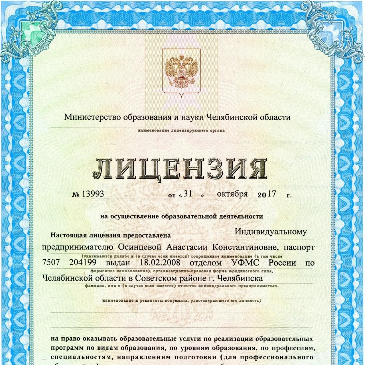 Миниатюра 3