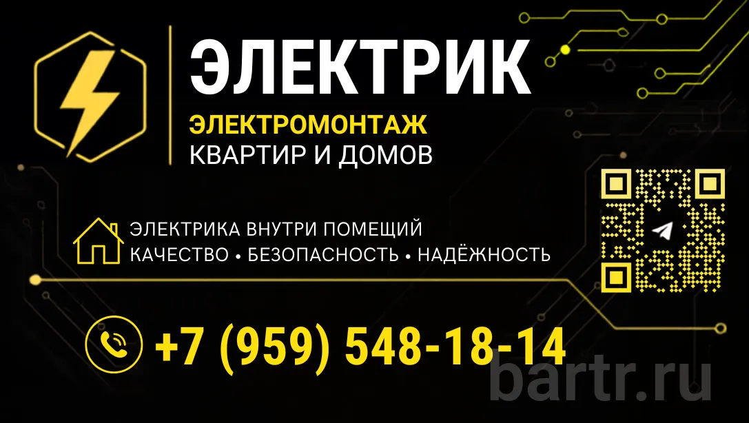 Фото: Электрик Краснодон
