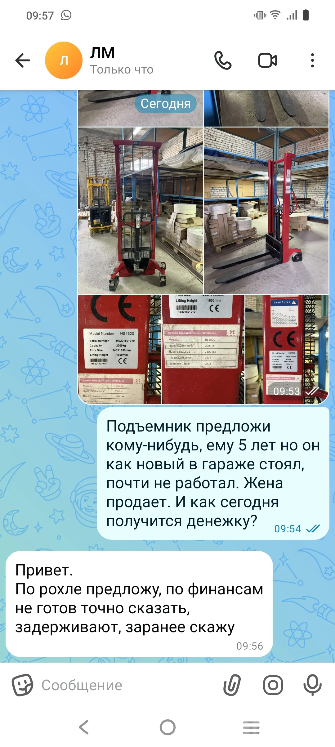 Фото: Продается рохля грузоподъёмность 2 тонным