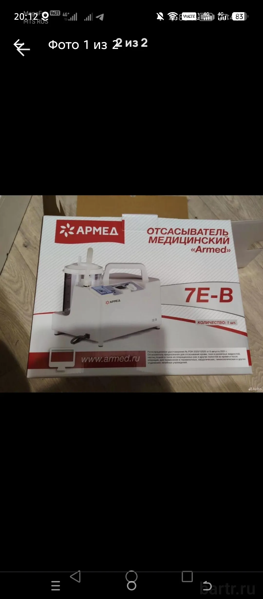 Изображение 1 из 2