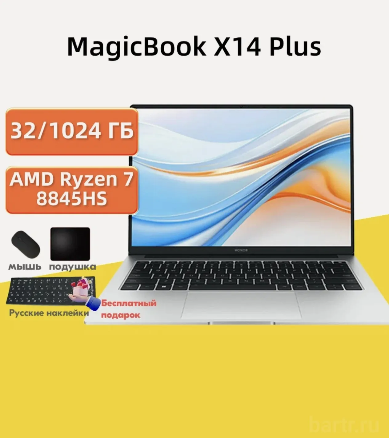 Фото: Honor magicbook x14 plus