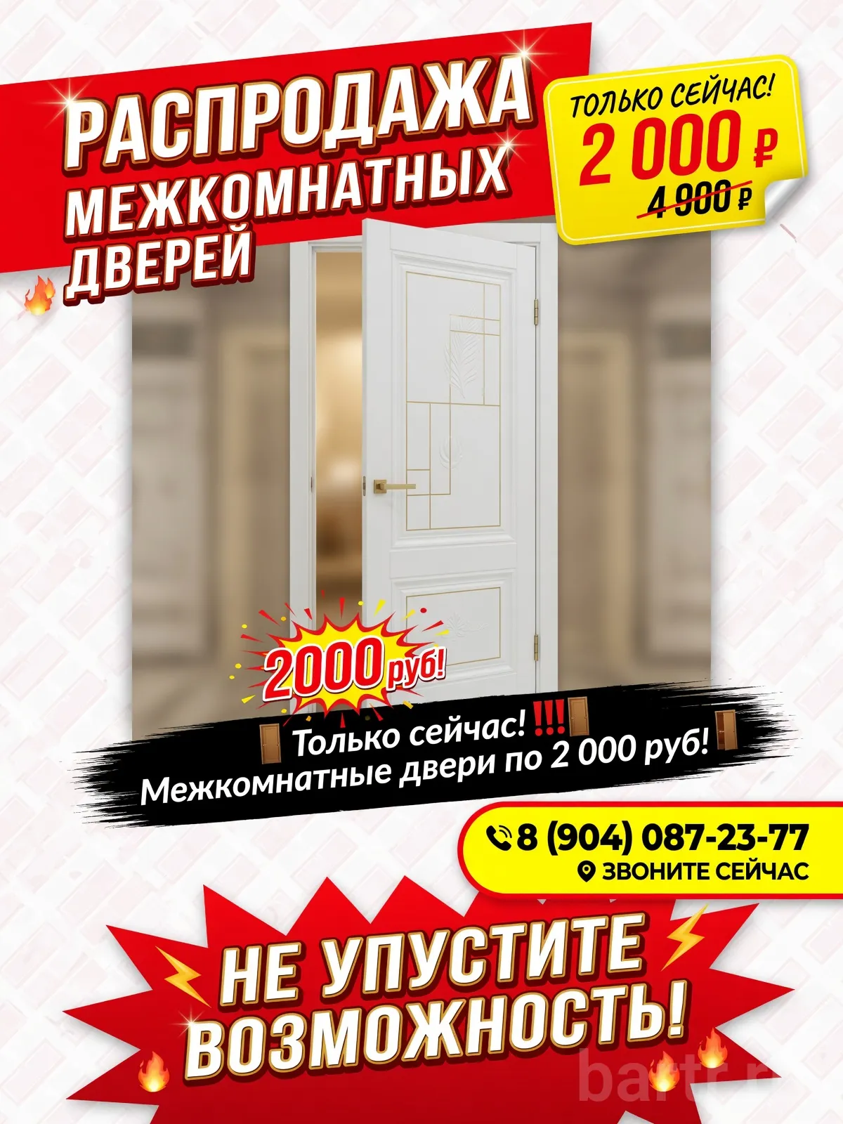 Фото: Межкомнатные двери