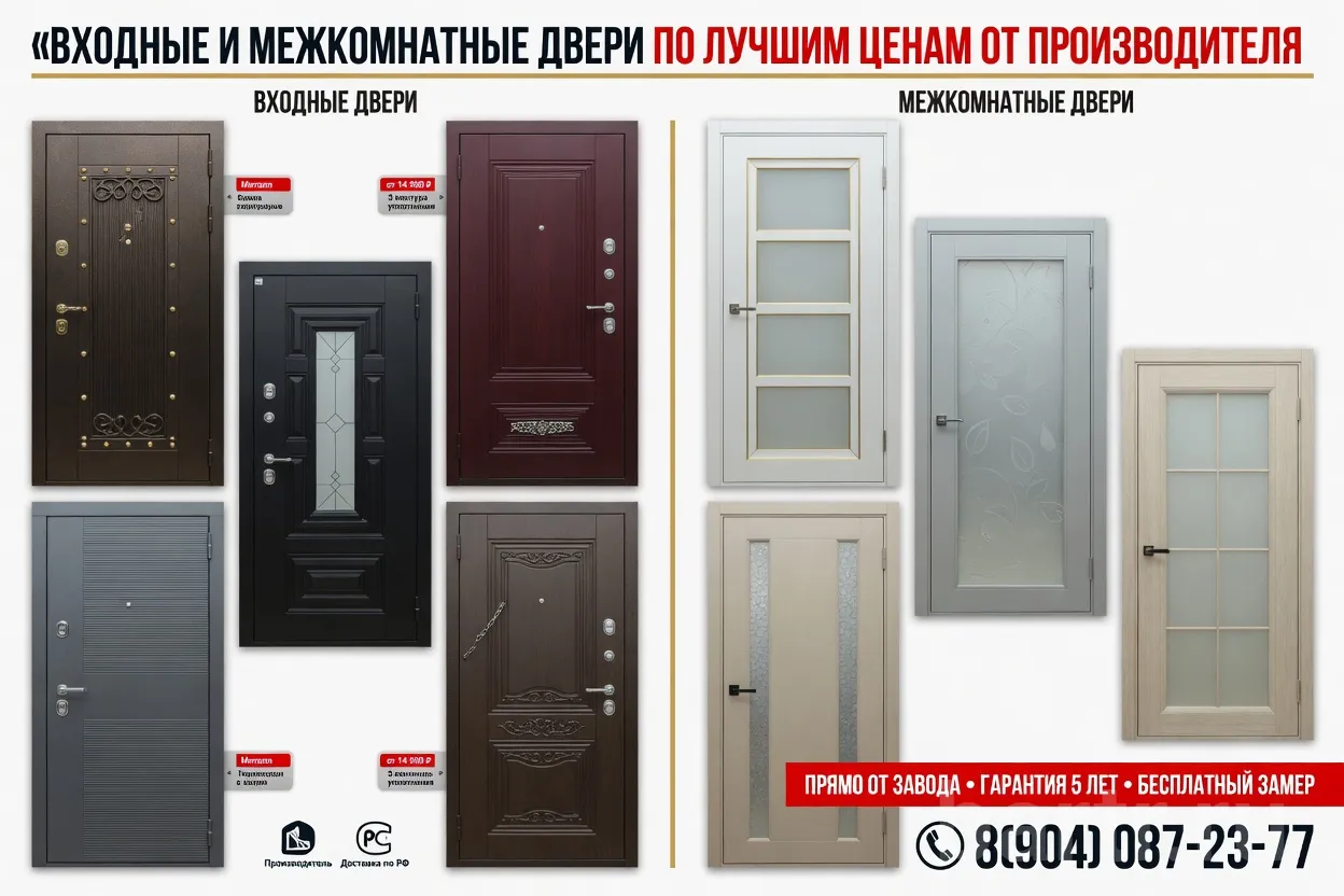 Фото: 🚪 Входные и межкомнатные двери в Губкине — выбирайте и экономьте!