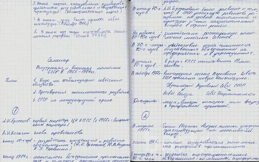 Фото: Помощь студентам: перепишу лекции, конспекты от руки