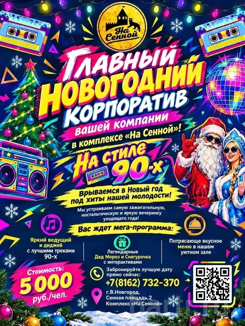 Миниатюра 2