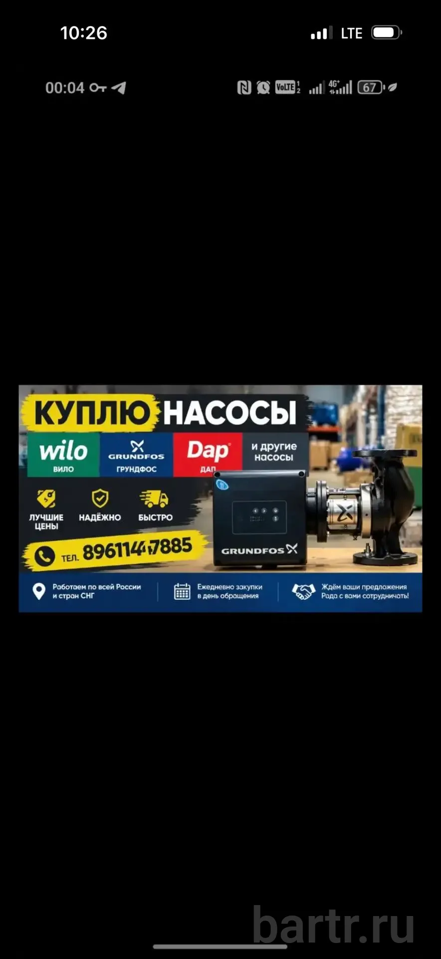 Фото: Куплю насосы вило гронфосс все модели срочно