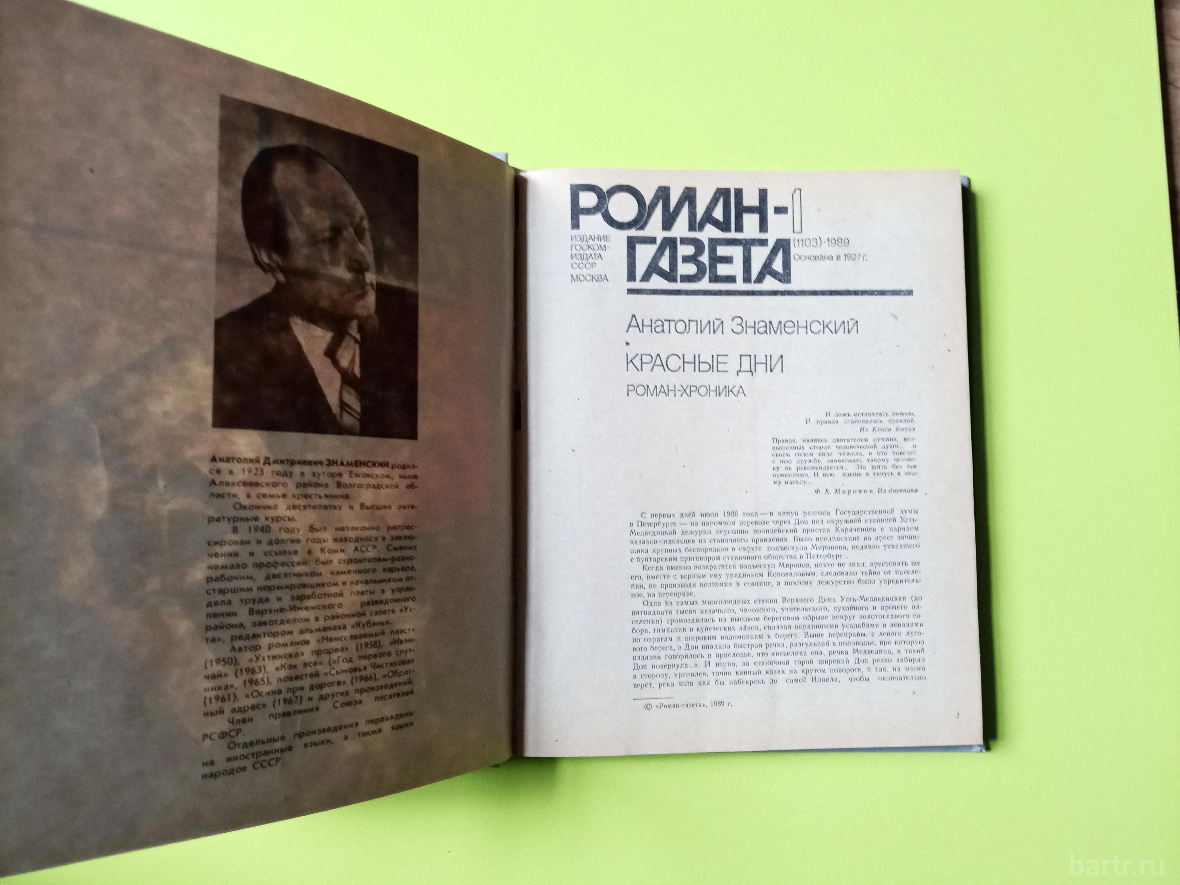 Миниатюра 2