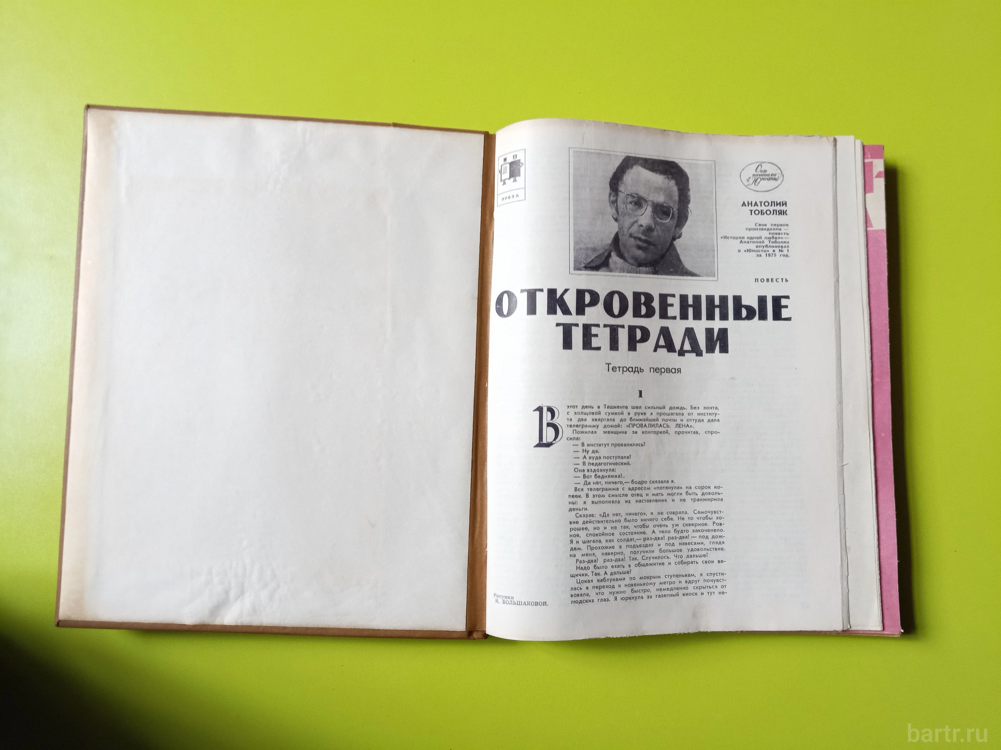 Миниатюра 7