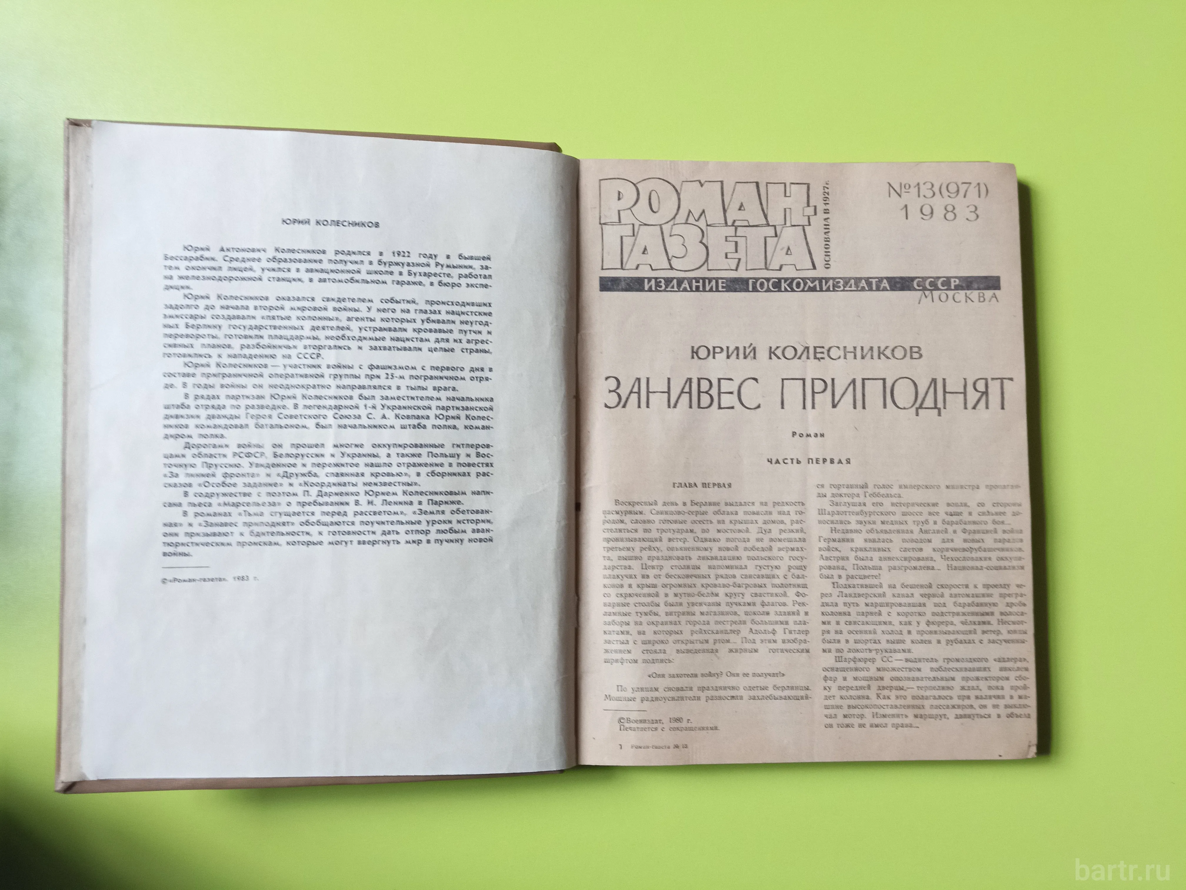 Миниатюра 8