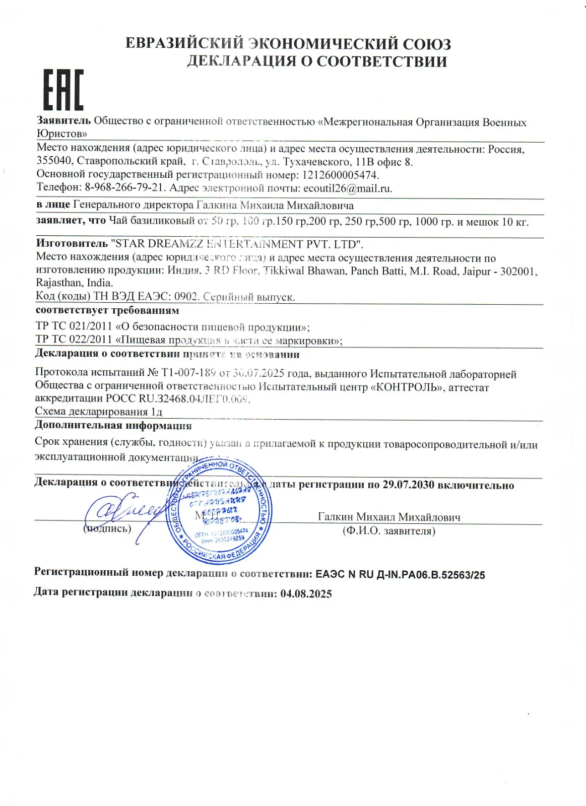 Изображение 1 из 1
