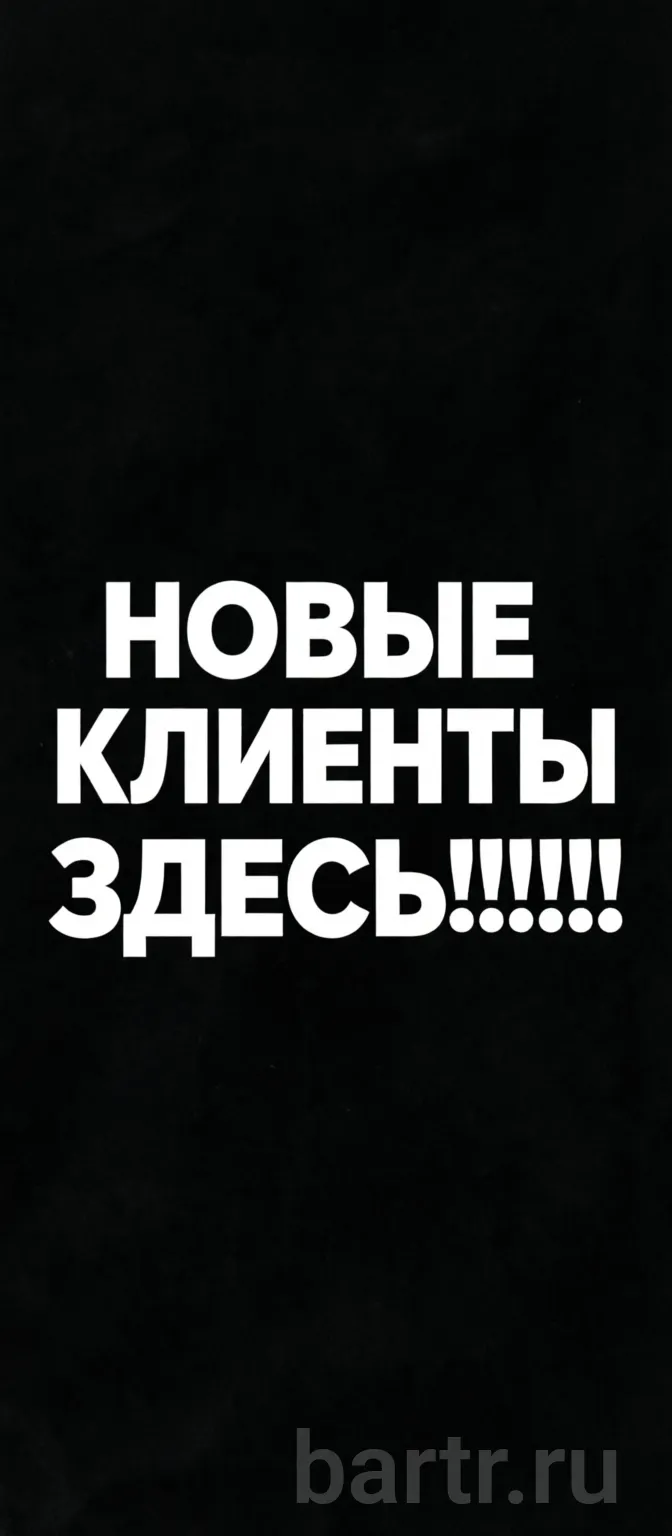 Фото: Помогу найти клиентов для b2b