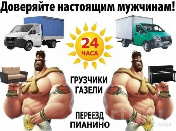 Фото: Услуги грузчиков
