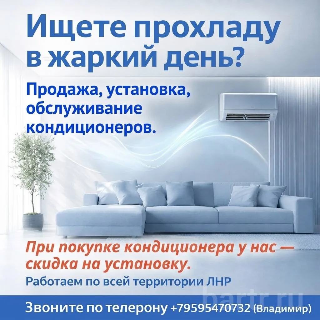 Фото: Установка обслуживание кондиционеров