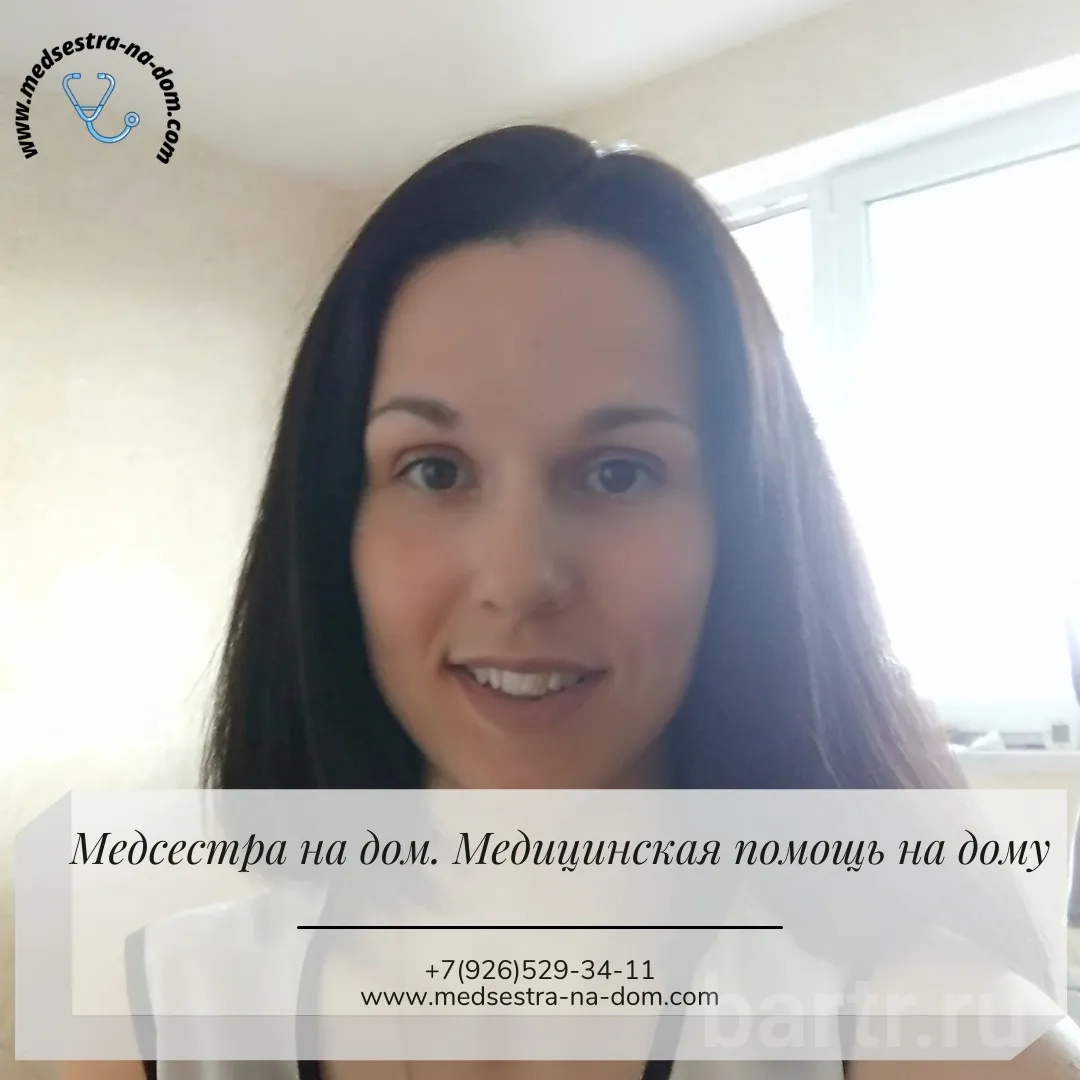 Фото: Медсестра на дом капельницы, уколы, перевязки