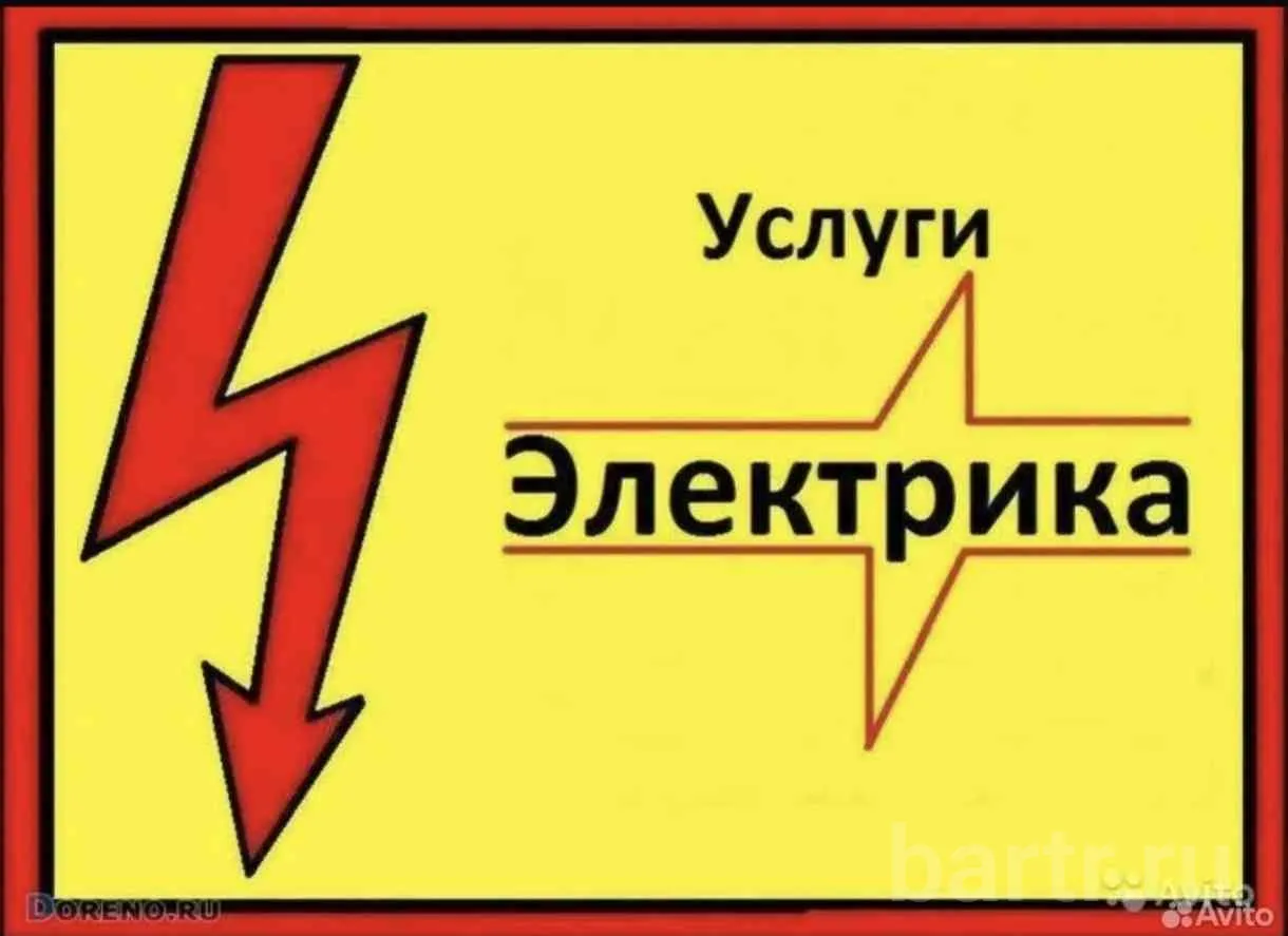 Фото: Электрик, услуги электрика, электромонтаж