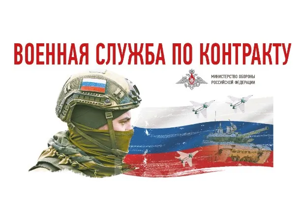 Фото: Набор на контрактную службу СВО через Москву