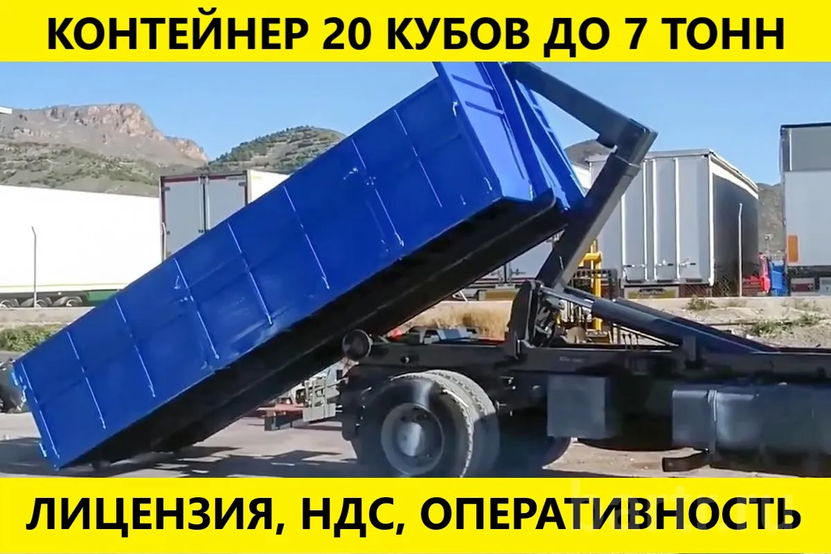 Фото: Вывоз мусора контейнером