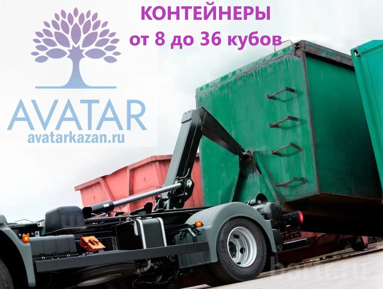 Миниатюра 3