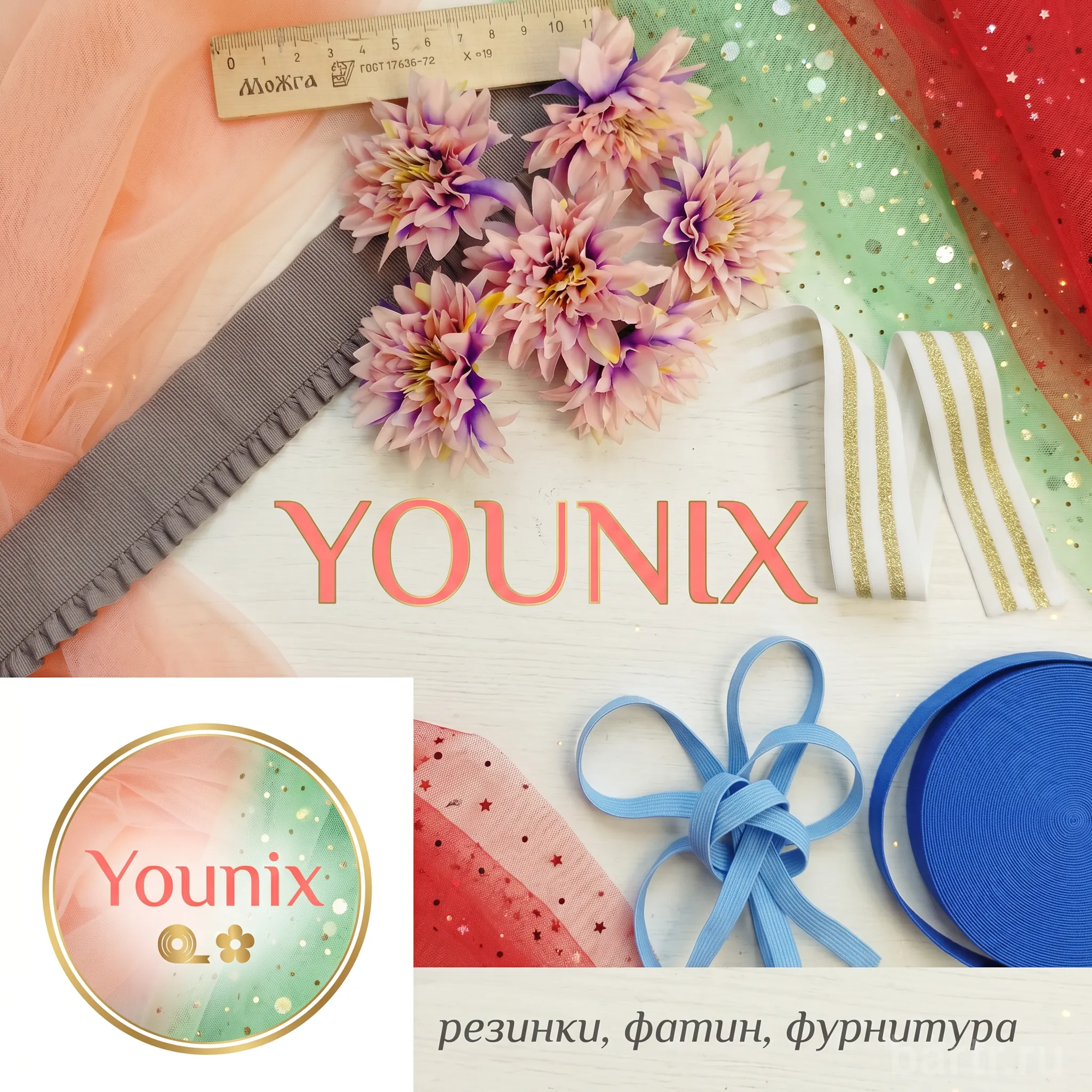 Фото: Продам резинки, фатин, фурнитуру
