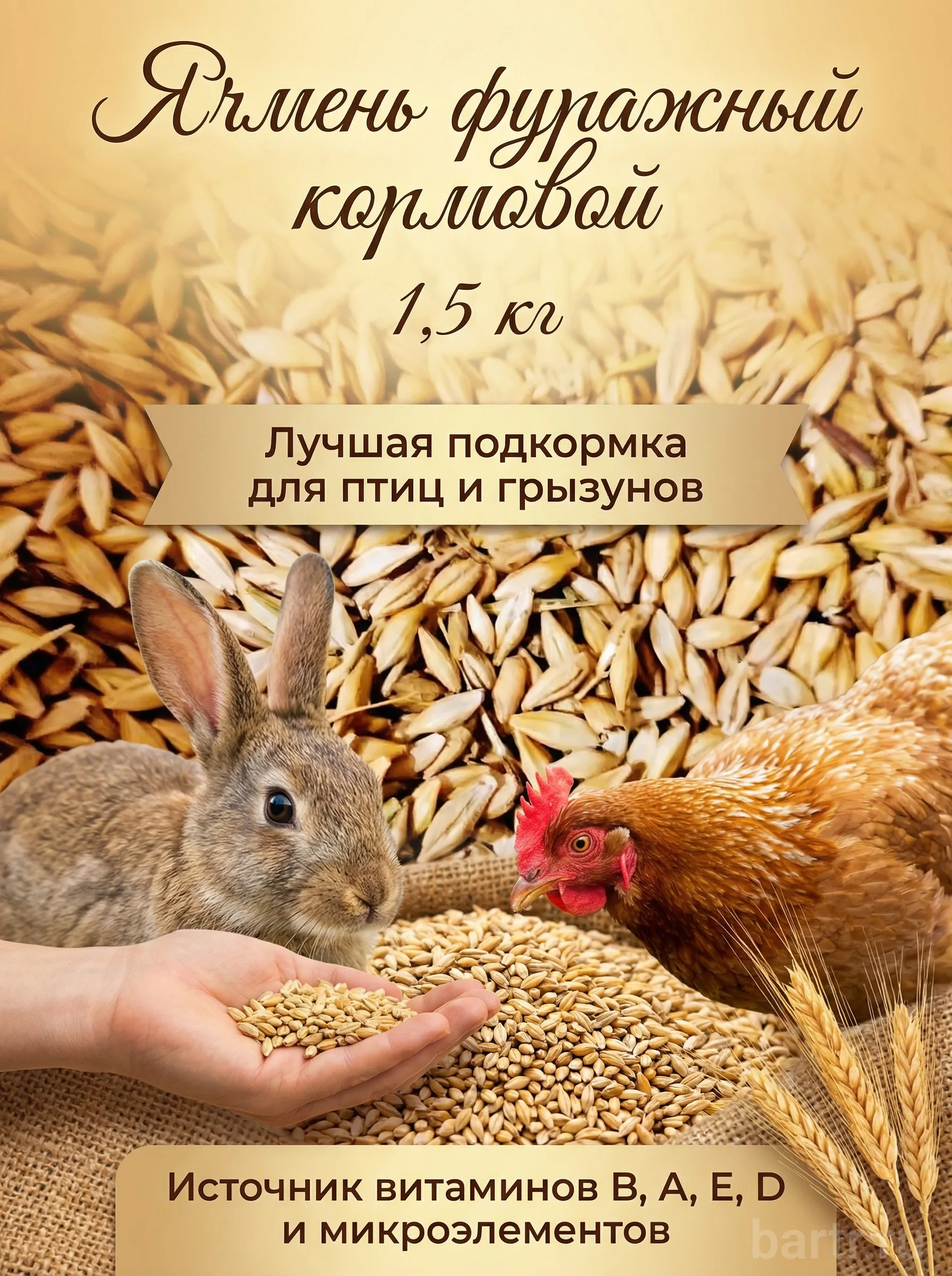 Фото: Продам корм для животных