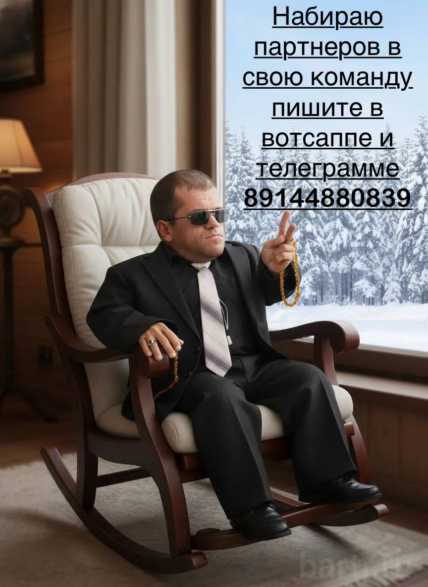 Фото: Работа без вложений и рисков