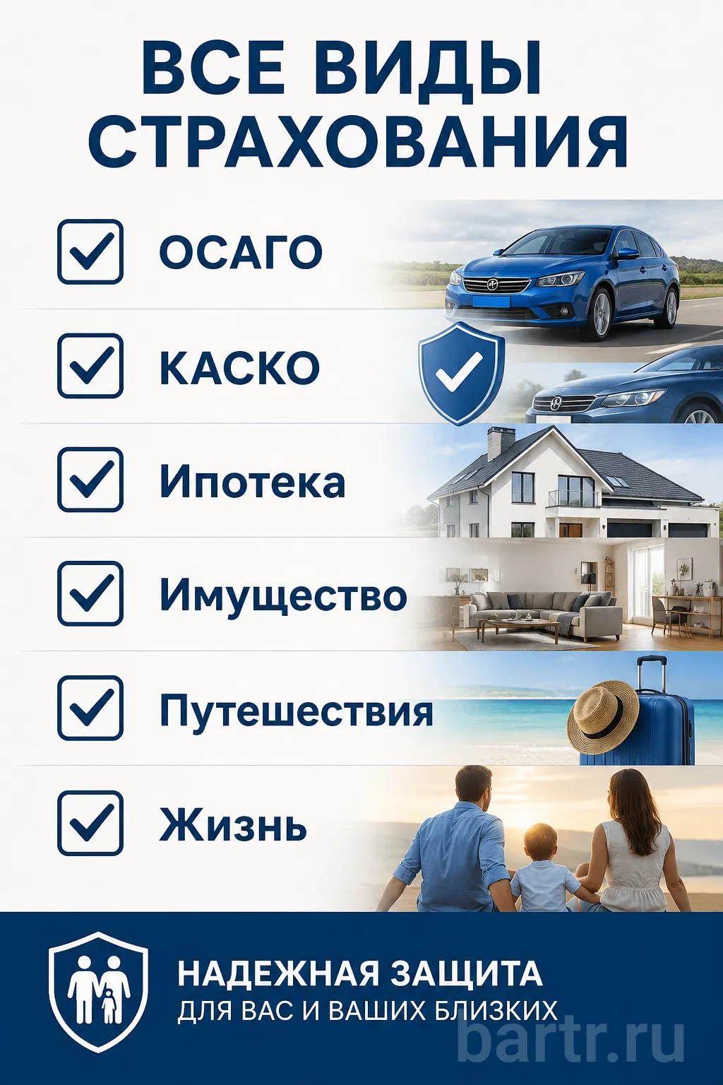 Фото: Страхование с выгодой и без лишних хлопот!