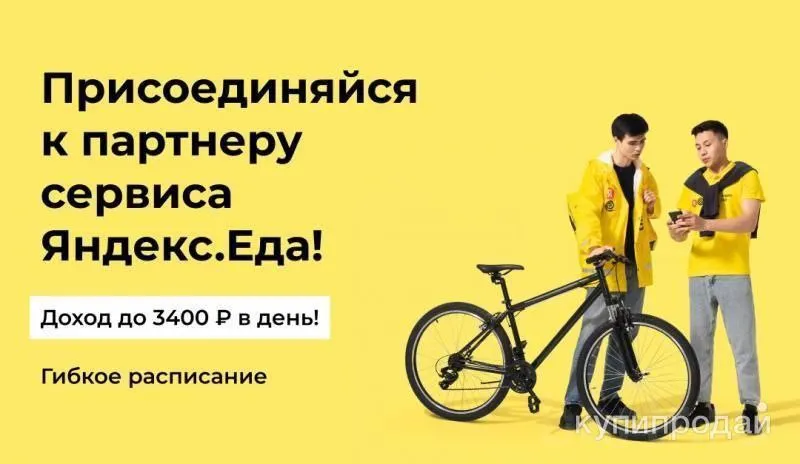 Фото: Курьер в сервис Самокат