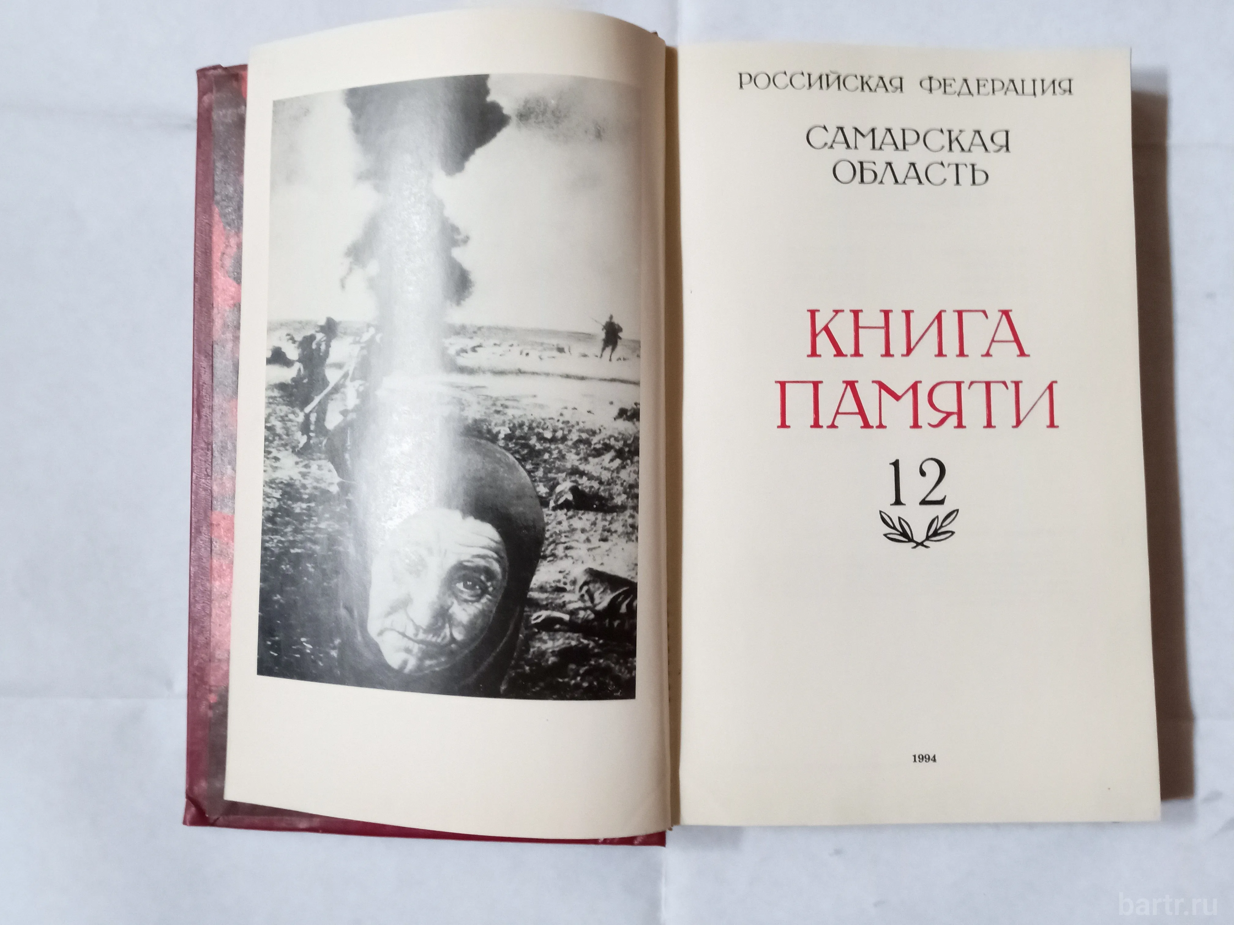 Фото: Книга памяти погибших в годы В.О.В.