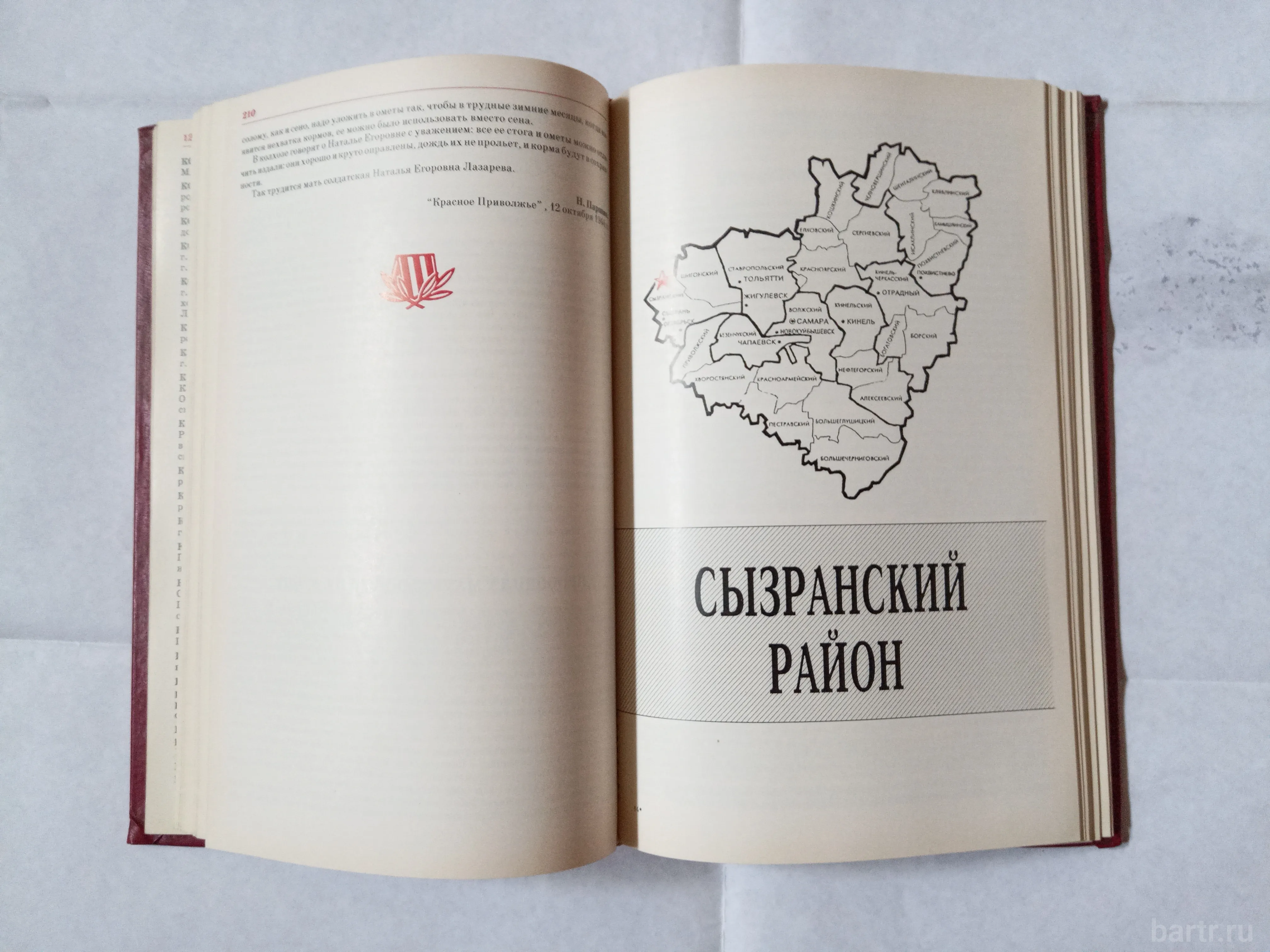 Миниатюра 3