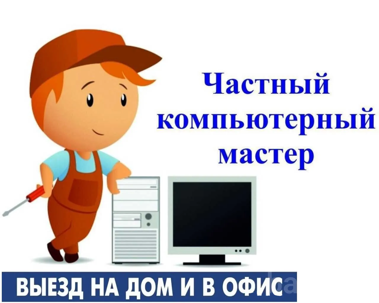 Фото: Ремонт и настройка : Компьютеры, ноутбуки, нетбуки
