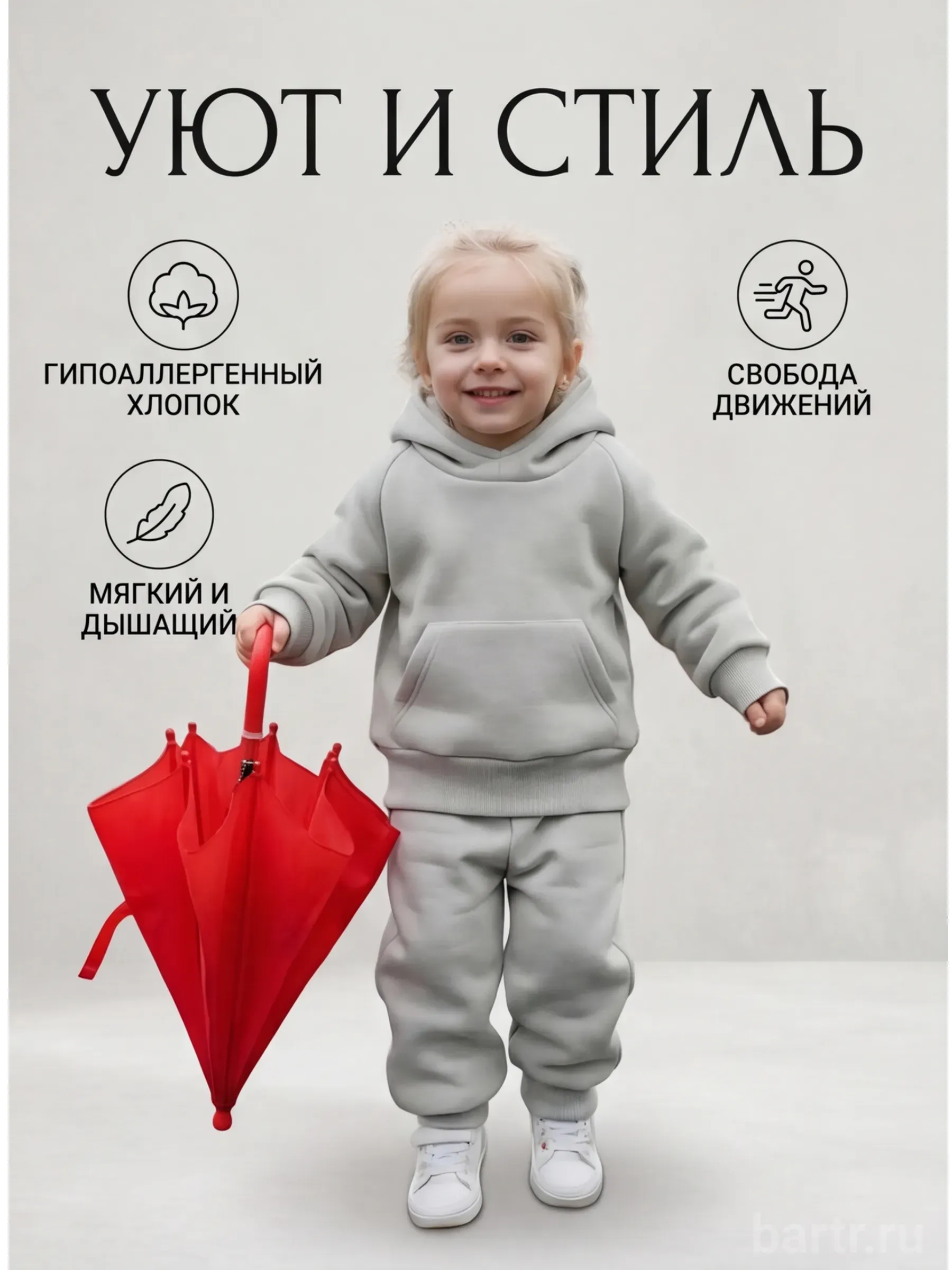 Фото: Костюм спортивный с начесом для малыша