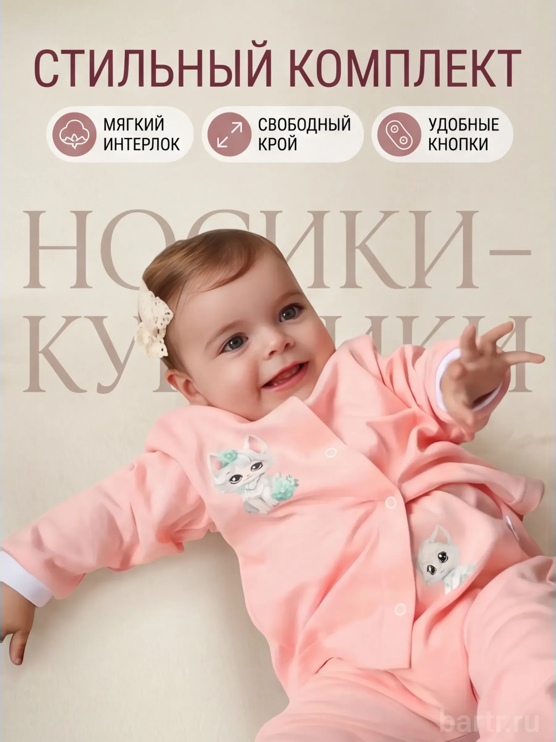 Фото: Костюмчик для малыша новорожденного