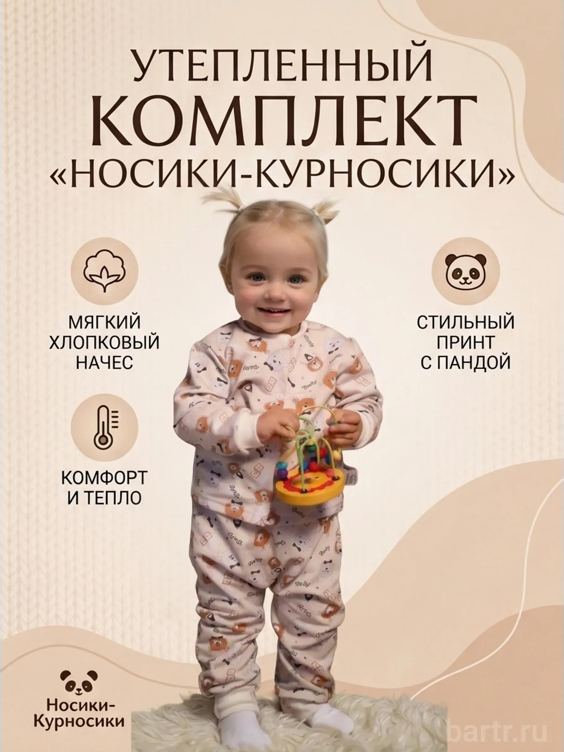 Фото: Пижама детская с начесом теплая костюм