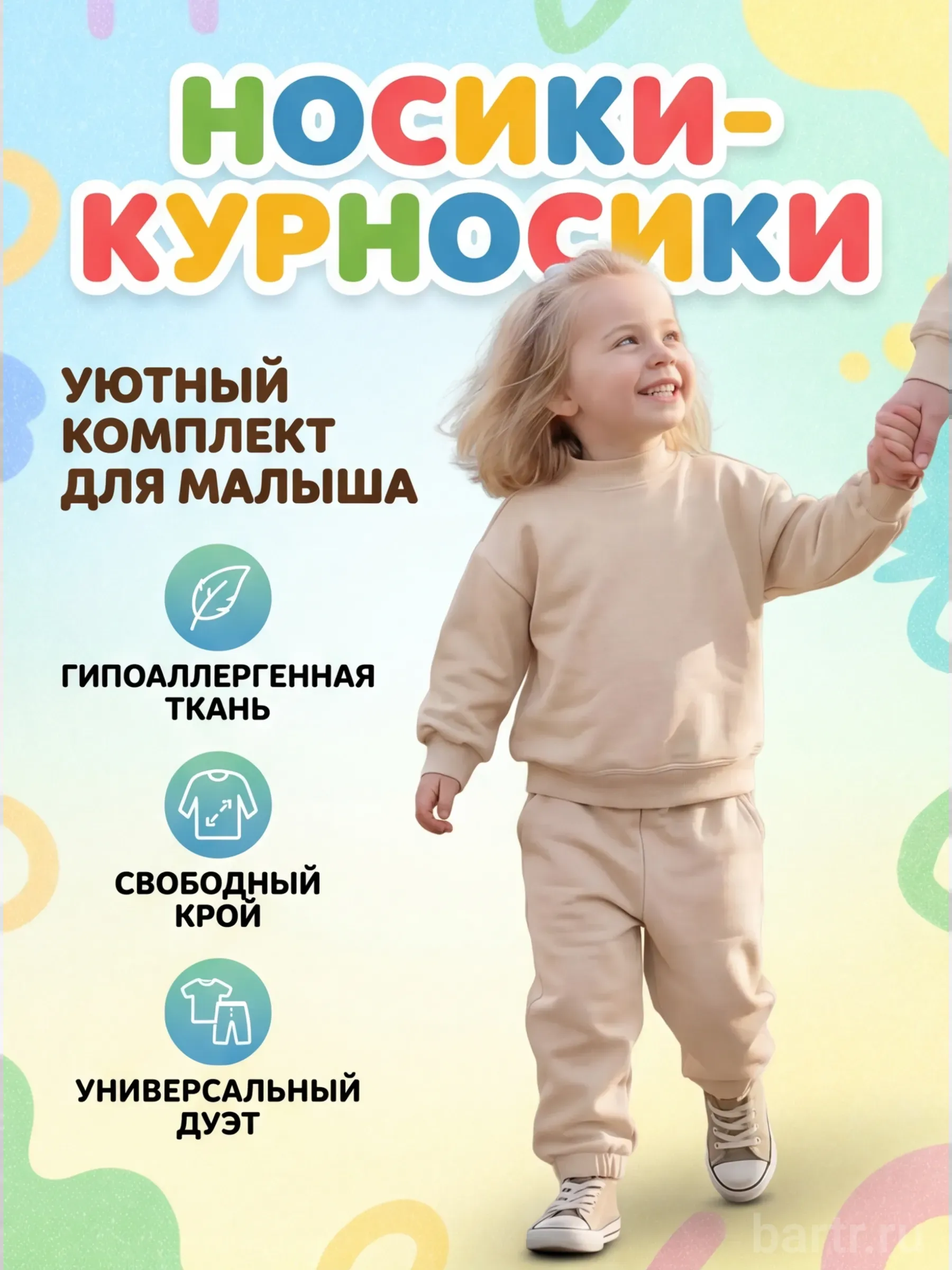 Фото: Детский спортивный костюм джоггеры и худи