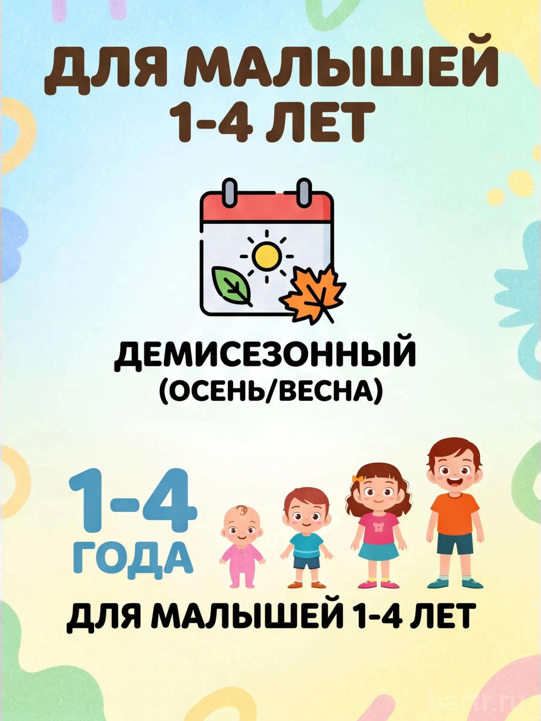Миниатюра 4