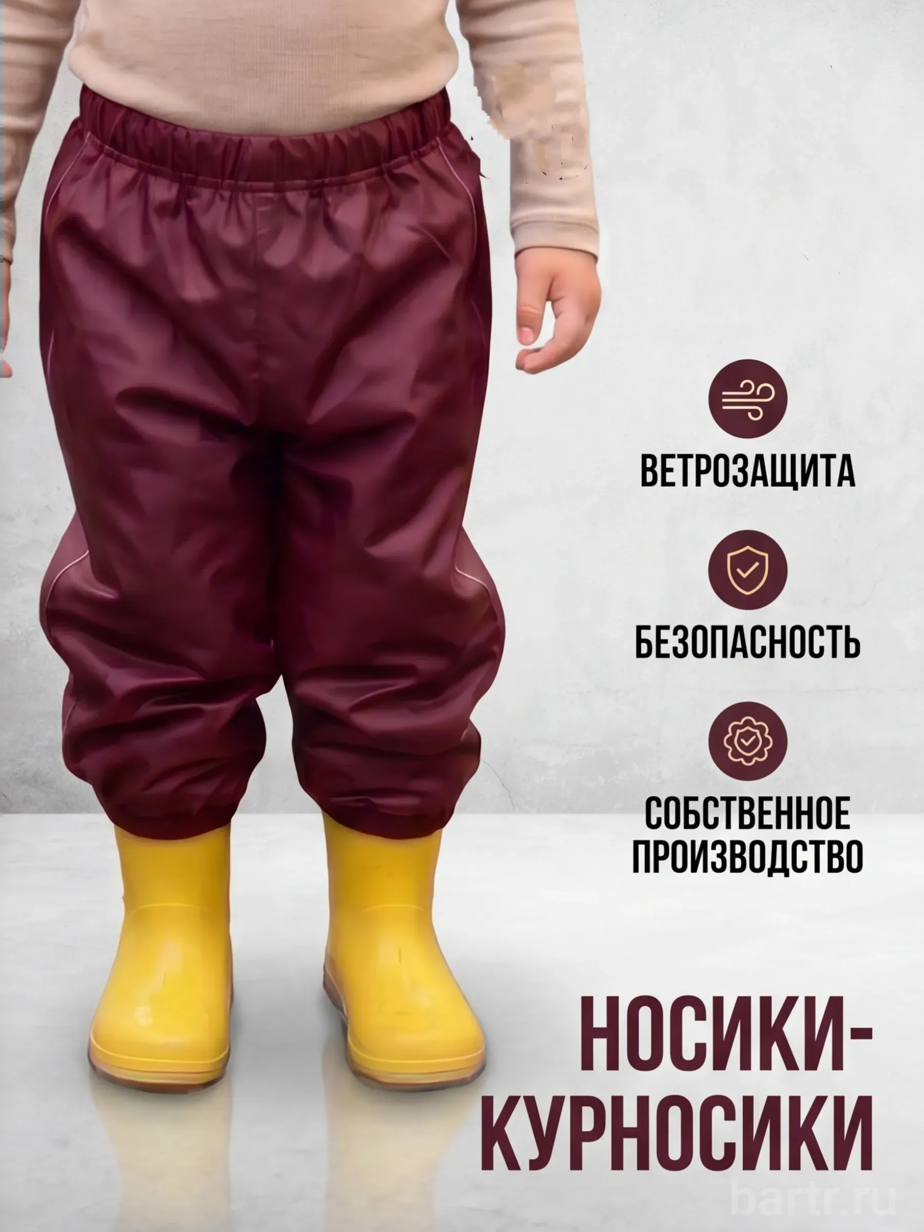 Фото: Непромокаемые брюки демисезонные для малыша