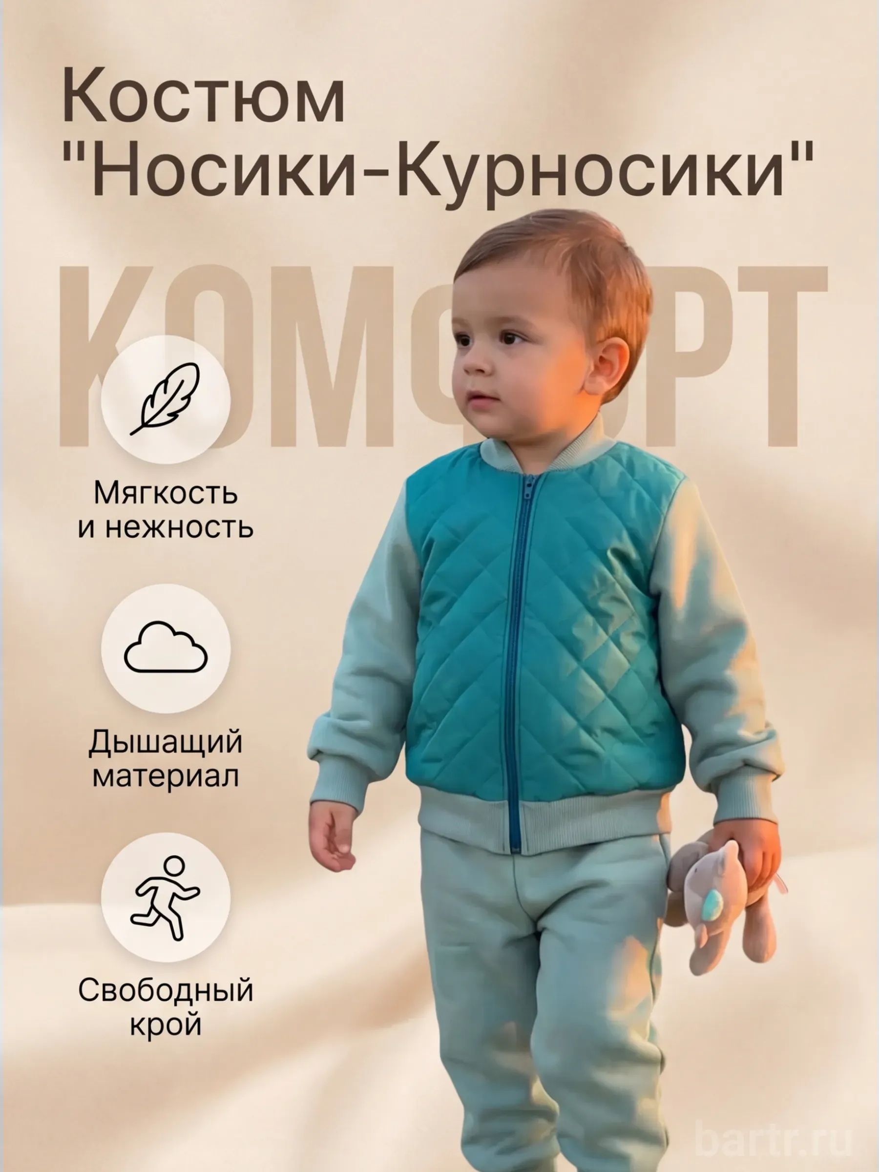 Фото: Спортивный демисезонный Костюм для малыша