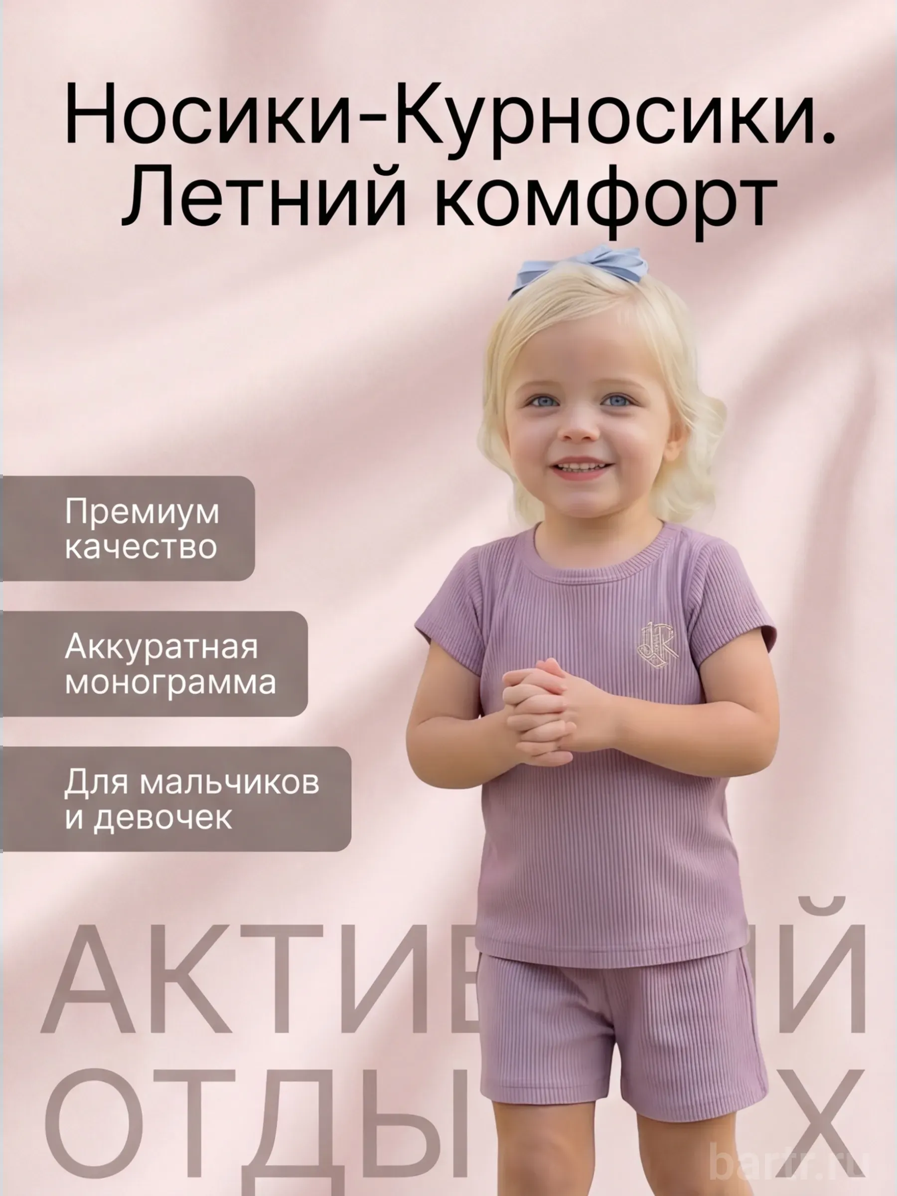 Фото: Летний детский костюм в рубчик футболка с шортами