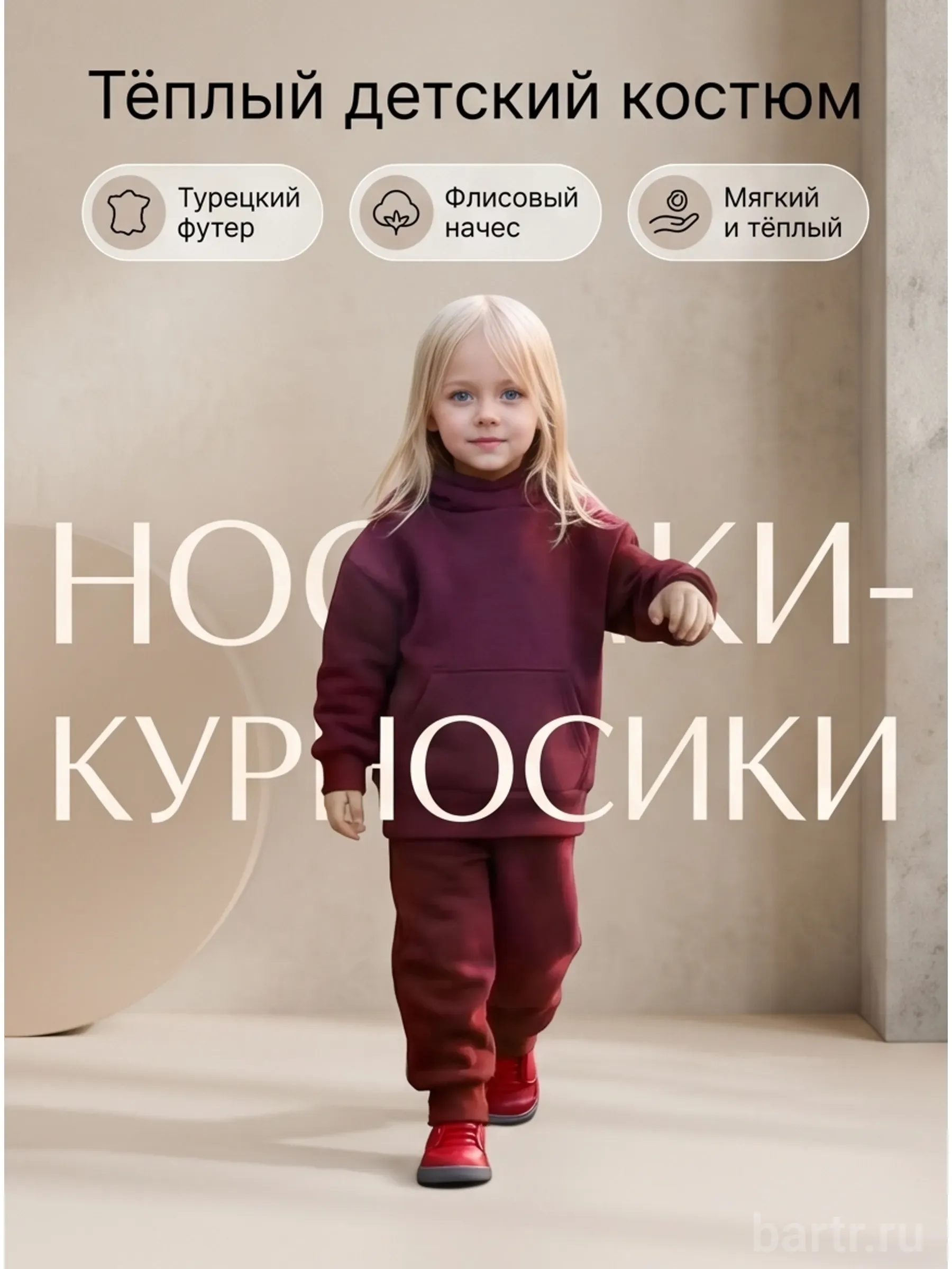 Фото: Спортивный костюм теплый для малыша