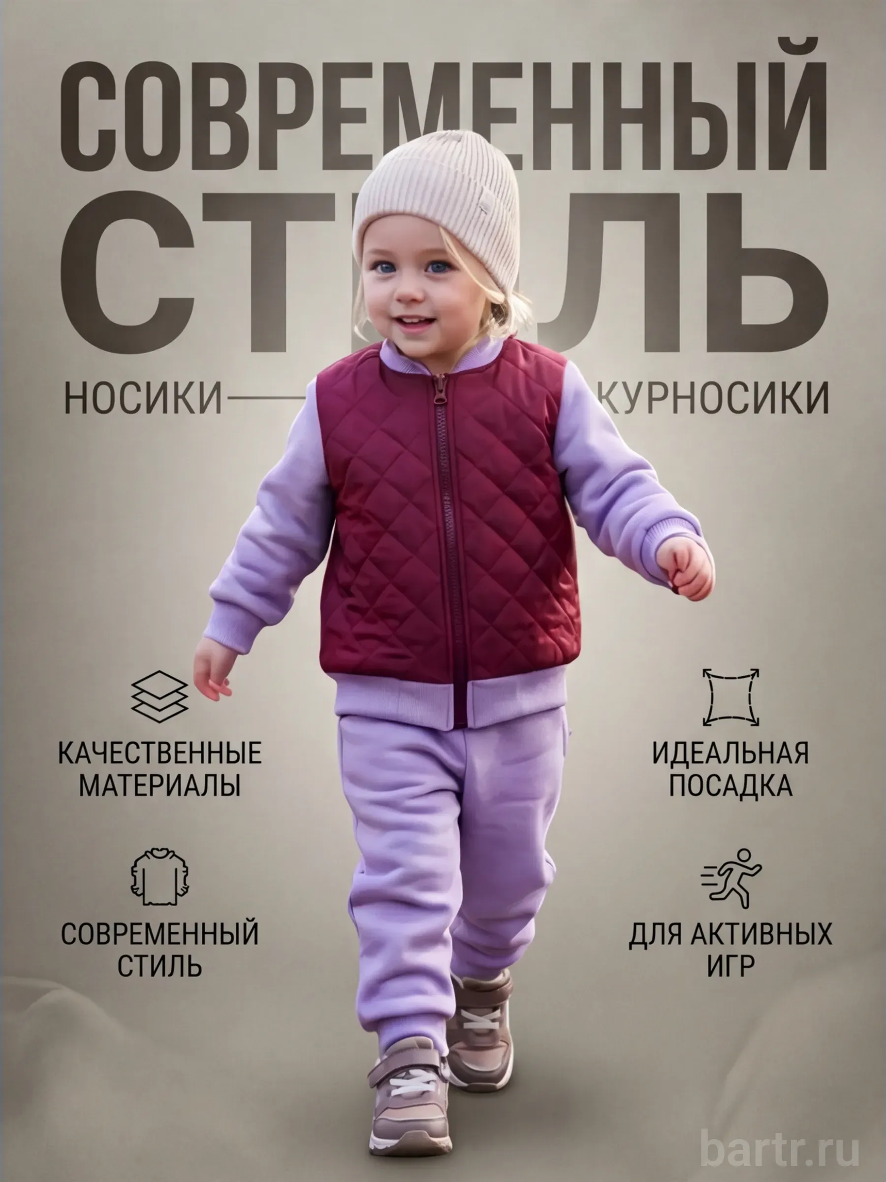 Фото: Демисезонный спортивный костюм с начесом для малыша