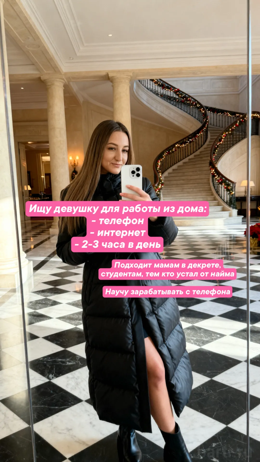 Фото: Работа из дома