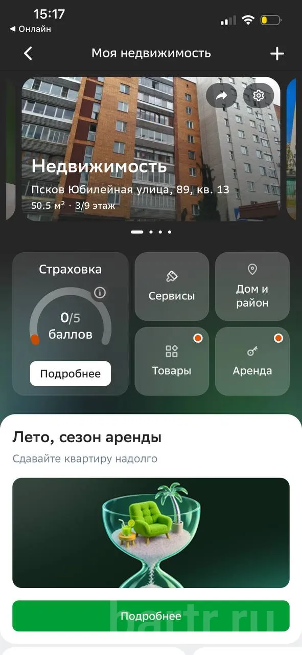 Фото: Обмен двухкомнатной квартиры на два жилых помещения по договору социального найма