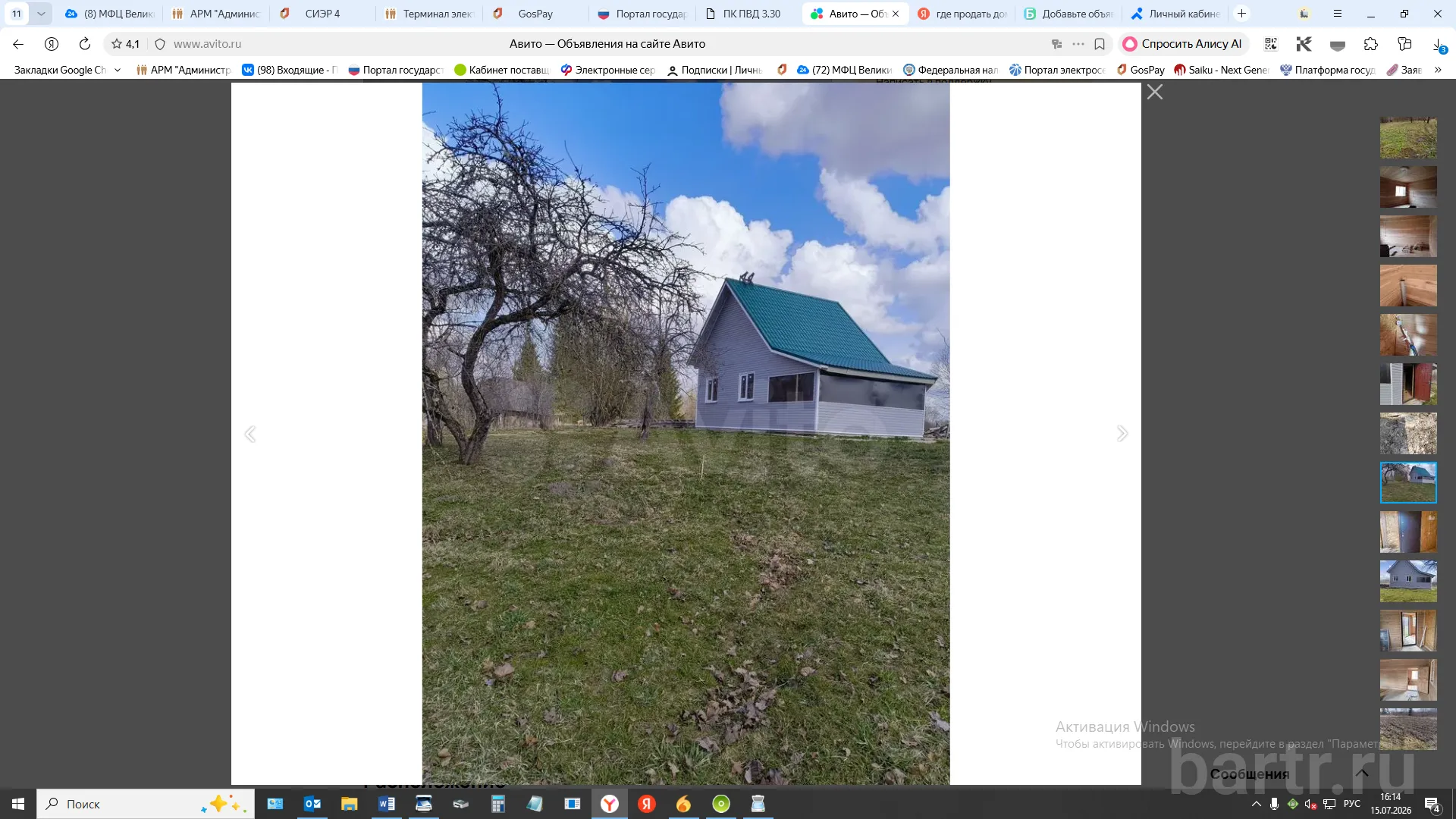 Фото: продажа дома