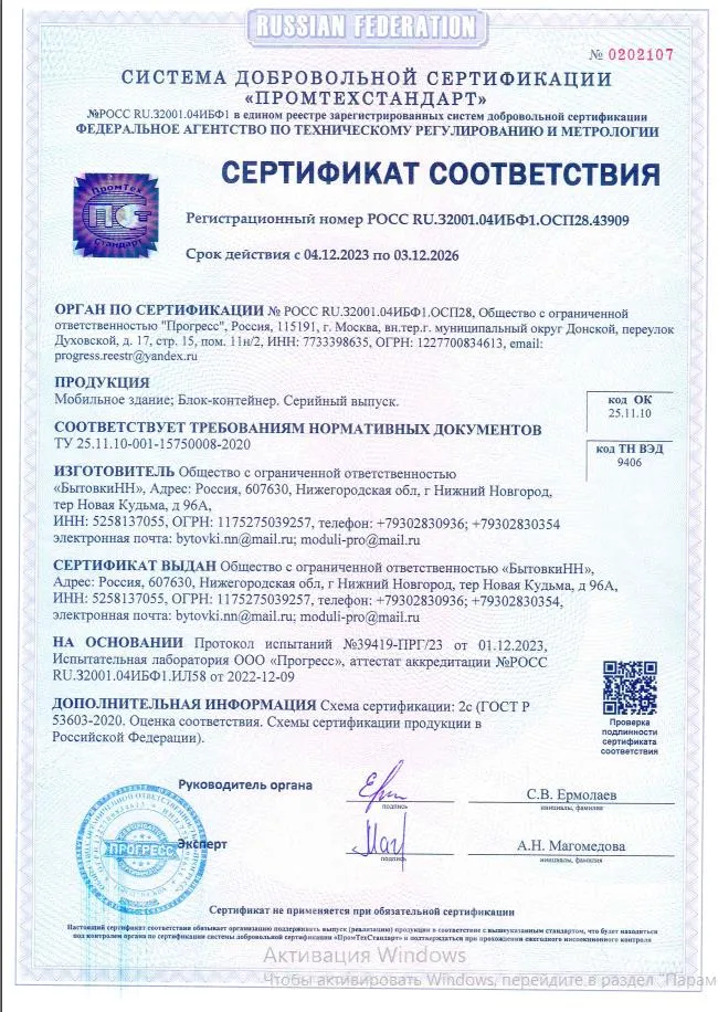 Миниатюра 10
