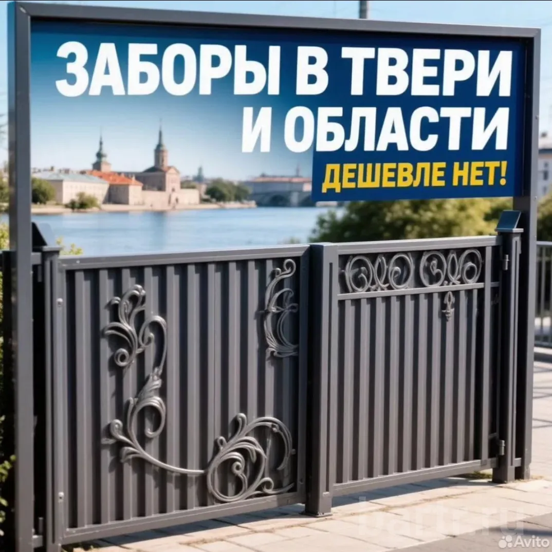 Фото: Установка забора под ключ